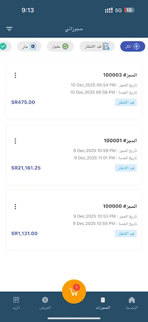 صيّان Screenshot 1