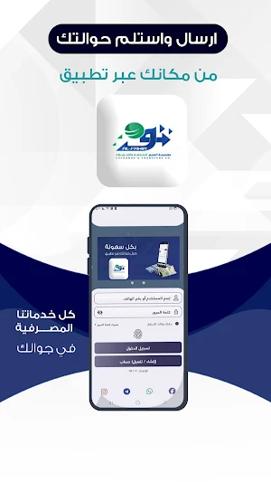 الفنيع للصرافة Screenshot 0