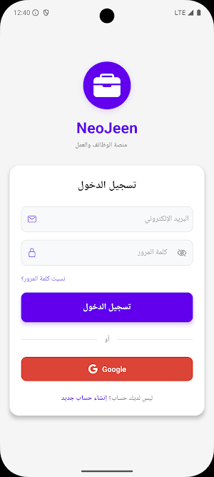 نيوجين | NeoJeen Screenshot 0