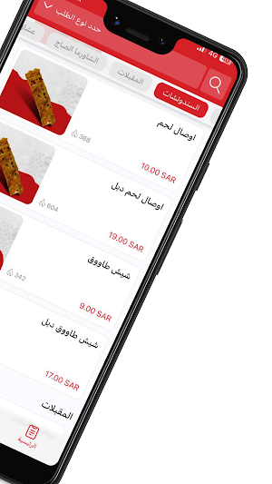 ركن مشاوينا | Rkn Mshawena Screenshot 2