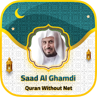 Saad Al Ghamdi Quran Offline