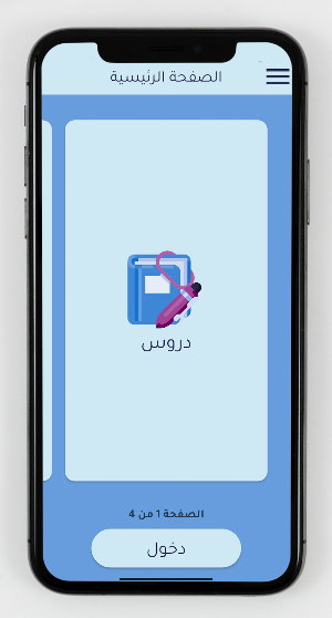 بكالوريا علوم تجريبية Screenshot 3