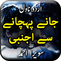 Jany Pehcahny Se Ajnabi by Sawera Ahmad - Offline