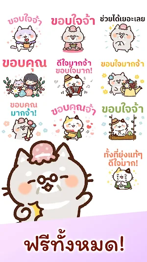สติกเกอร์ คุณยายเหมียวยิ้มเก่ง Screenshot 1