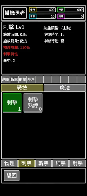 AFK Savior - 放置 掛機 文字 RPG Screenshot 3