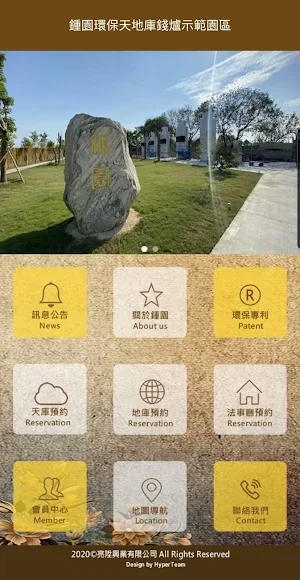 鍾園天地環保爐 Screenshot 3