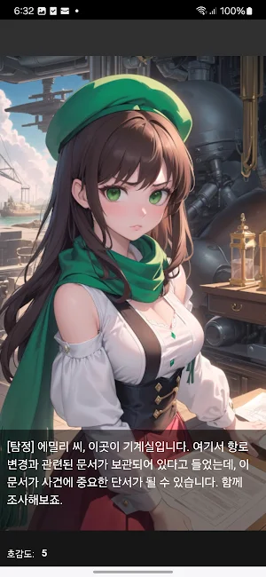 미스터리 비행선 Screenshot 3