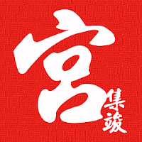 宮集竣:汽機車各式零件商品