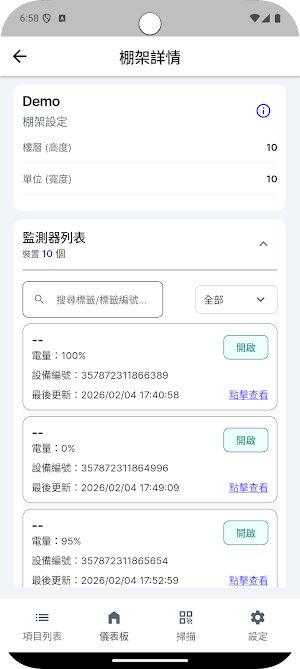 Ranger Fire Detector Screenshot 3