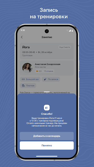 Мирида Screenshot 3
