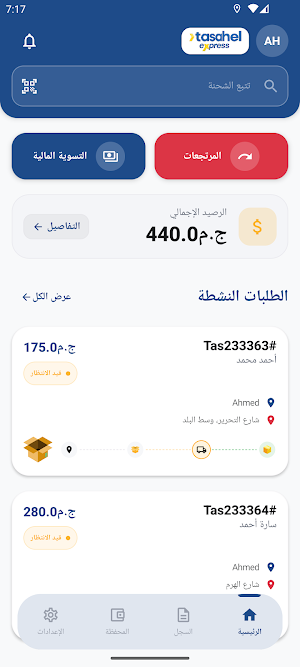 تساهيل إكسبريس-Tasahel Express Screenshot 2