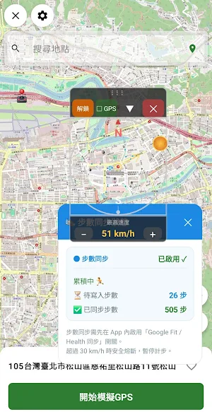 GPS Simulator Screenshot 2