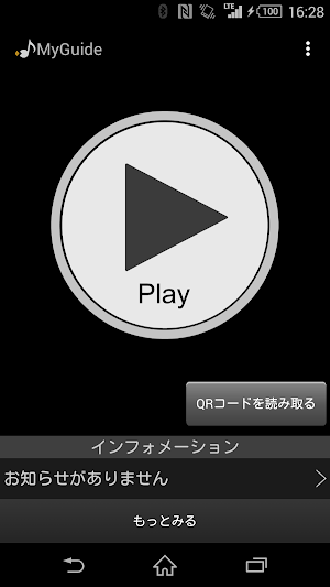MyGuide Screenshot 0