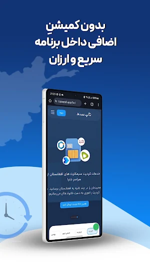 TopSend تاپ سند Screenshot 3