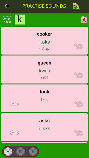 English Pron Screenshot 2