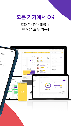 반짝 미용파트너_애견미용 예약/고객관리 Screenshot 1