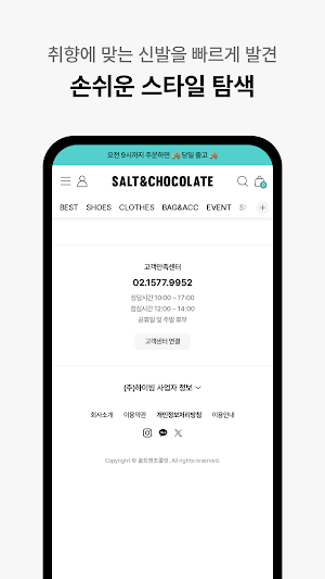 Salt & Chocolate Screenshot 2