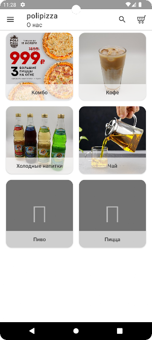 Poli Pizza Набережные Челны Screenshot 1