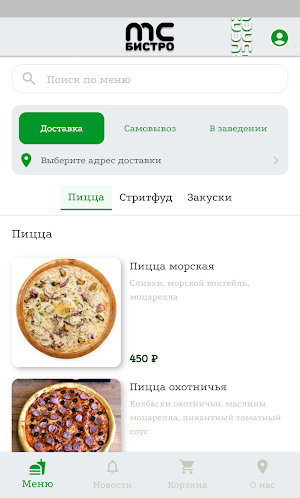 MC bistro | Доставка Screenshot 0