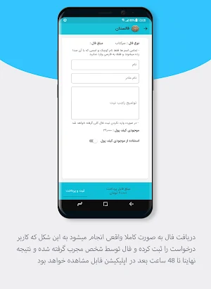 Faalestan | فالستان Screenshot 0