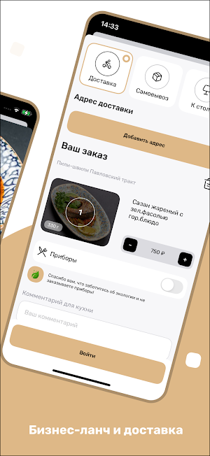 Пили-швили Screenshot 3