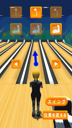 ボウリング　Bowling Screenshot 1
