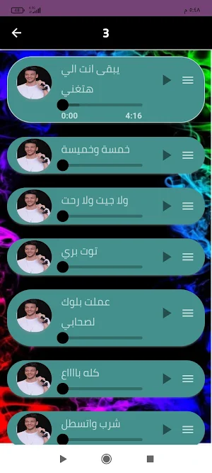 حودة بندق 2024 بدون نت Screenshot 1
