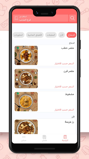 مقمر | Mugamar Screenshot 1