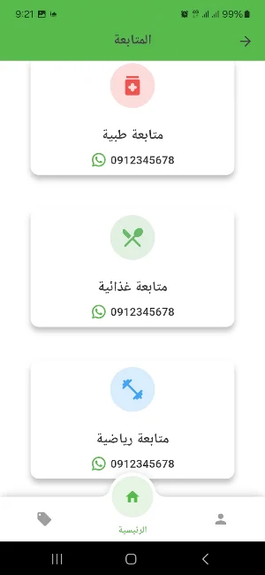 MedFit Screenshot 3