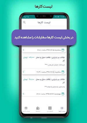 متخصصین آچاره - کسب درآمد با هر مهارت Screenshot 3