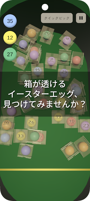 ロトの箱 - Loto7・Loto6・ナンバーズ 抽選アプリ Screenshot 2