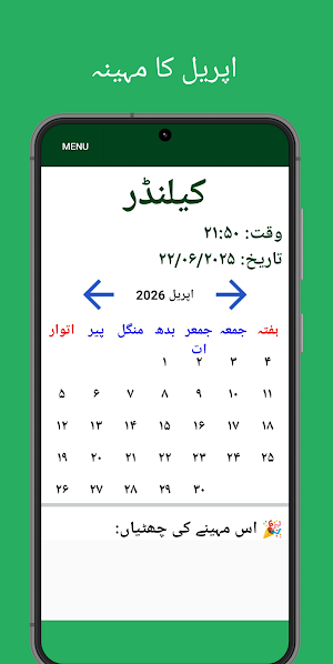 Urdu Calendar 2026 - اردو Screenshot 3