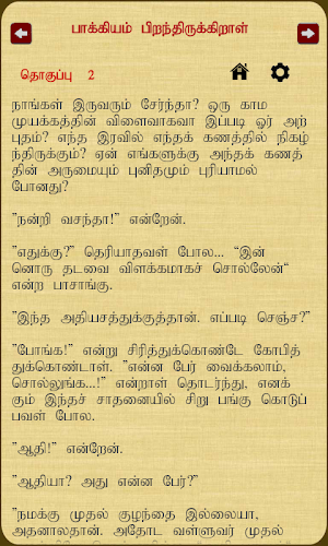 Baakiyam Piranthirukiraal Screenshot 2