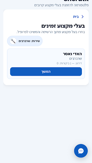 sherutk Screenshot 2