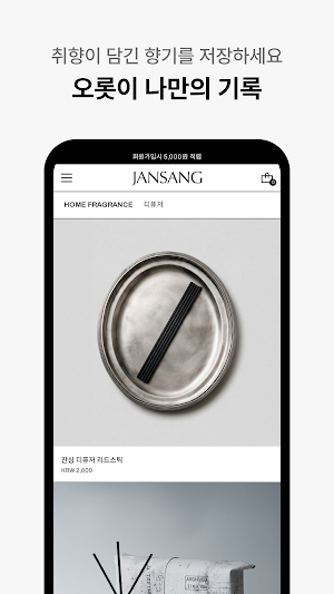 Afterimage JANSANG Screenshot 3