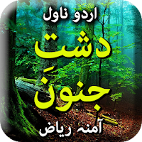 Dasht E Junoon By Amna Riaz - Urdu Novel Offline
