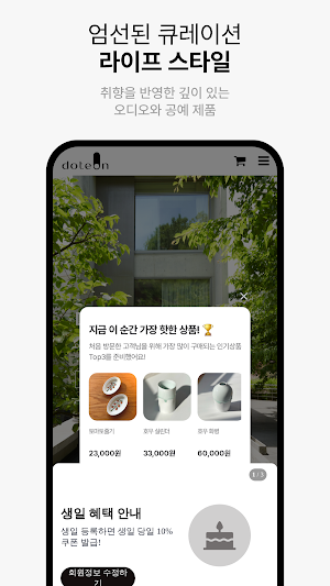 DOTEON Screenshot 2