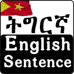 Tigrinya English Dialogues Screenshot 0