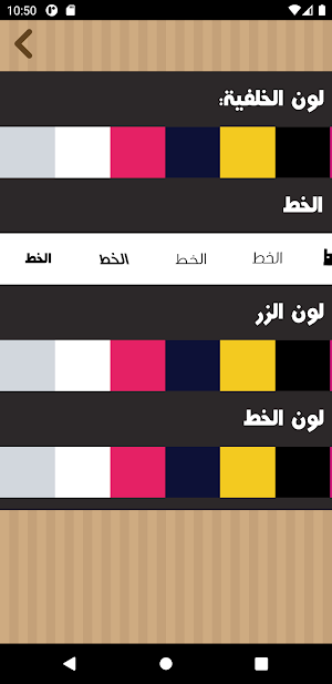 كيبورد مزخرف Screenshot 2