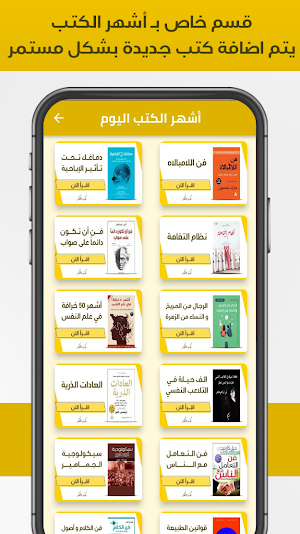 المكتبة الشاملة -مكتبة الأفكار Screenshot 2