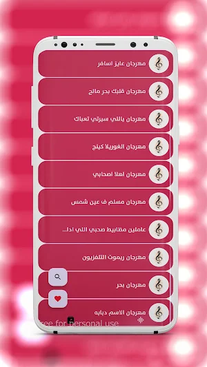 مهرجانات 2024 بدون نت كلها Screenshot 2