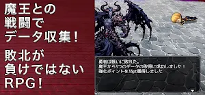 30minuteRPG InfinHero VS Demon Screenshot 1