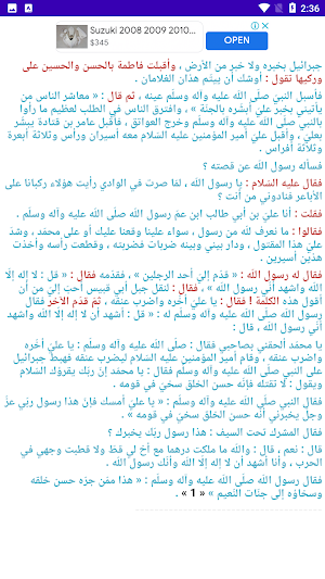 أخلاقيات الإمام علي ( ع )  ج ١ Screenshot 2