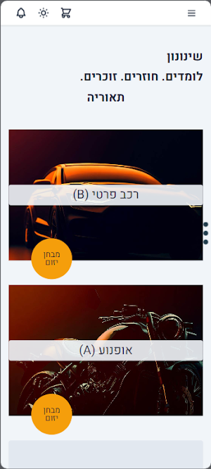 פרוגנוזה Screenshot 0