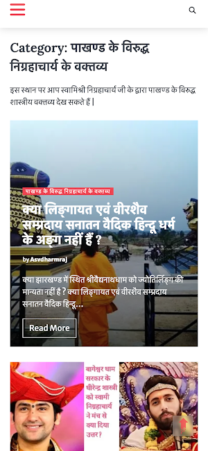 NigrahaApp screenshot 3
