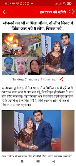 Jharkhand News Screenshot 1