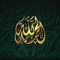 Allah Islamic Wallpaper