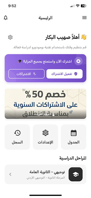 جونشتاين - JoNestein Screenshot 1