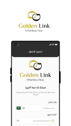 Golden Link | جولدن لينك Screenshot 2