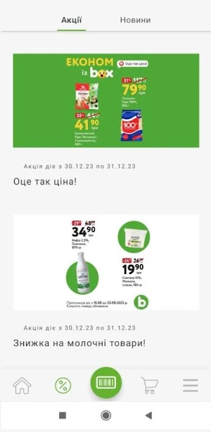 box Market Screenshot 3